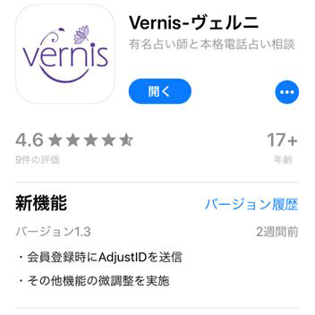 App Storeページ画像