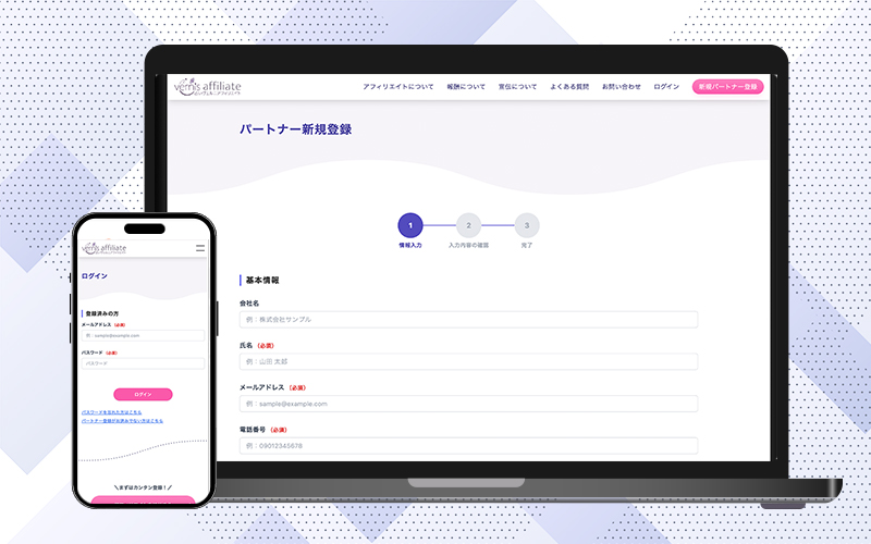 新規登録・ログイン画面