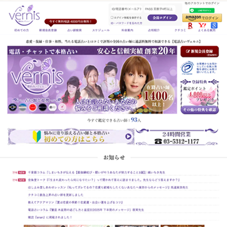 PCヴェルニトップページ