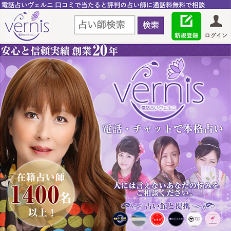 スマホヴェルニトップページ
